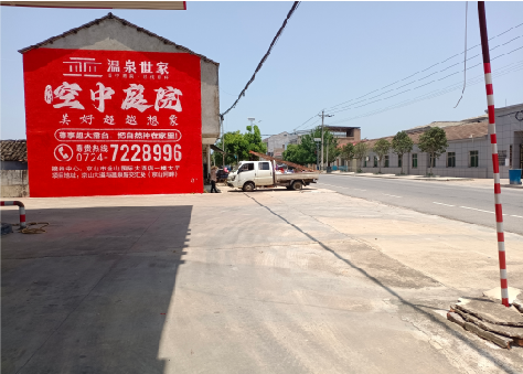 周至墙体广告如何定价？