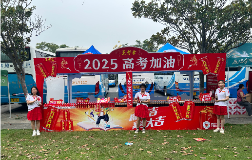 周至王老吉高考活动搭建