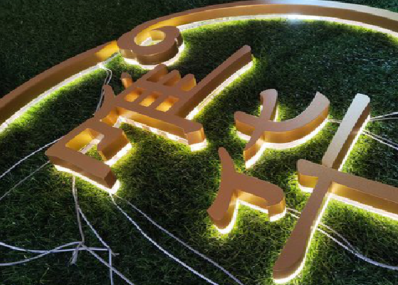 周至门头上的发光字你选对了吗？