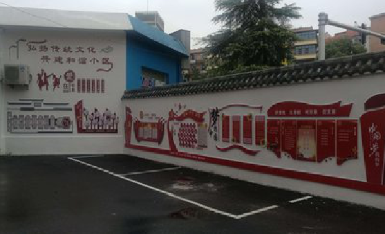 周至社区文化墙的创意设计。