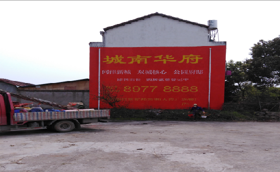 周至墙体彩绘如何呈现最大效果？