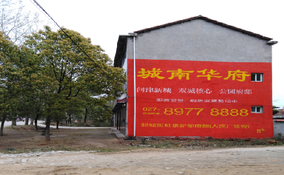 周至分析哪些行业适合做墙体广告？