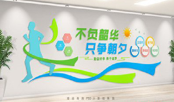 周至校园室内文化墙如何设计？