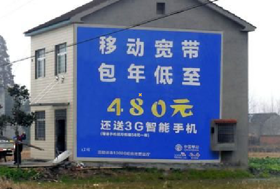 周至怎么发布户外墙体广告？