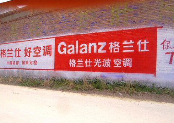 周至墙体广告的价格影响因素有哪些？