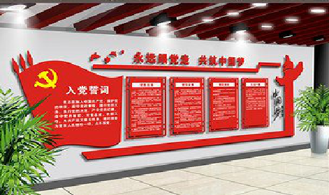周至党建文化墙设计成什么样式的合适？