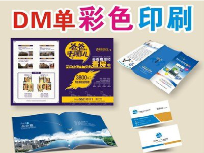 周至单页印刷，色彩搭配简单。