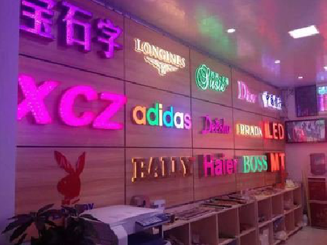 周至七彩外露发光字的制作工艺。