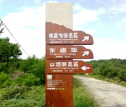 周至标识标牌制作验收标准有哪些？