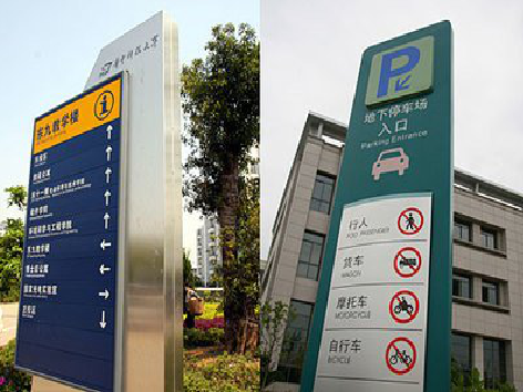 周至导向标识的设计作用。