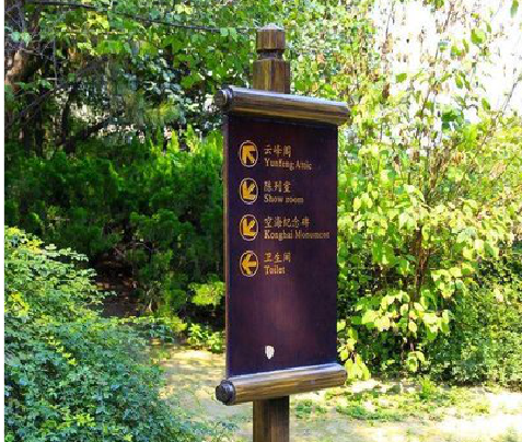 周至标识牌与环境之间有什么关系？