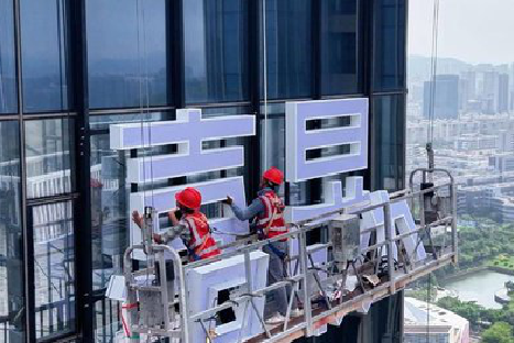 周至玻璃上安装发光字怎么固定呢？