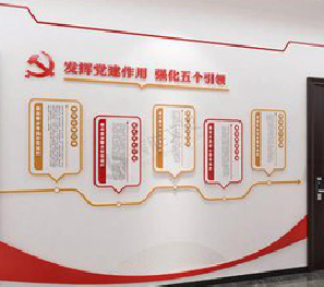 周至党建文化墙设计方法有哪些？