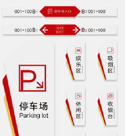 周至商场标识系统规划管理。